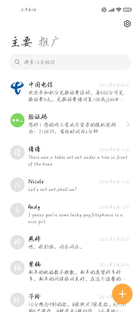 兰亭集序行书 screenshot