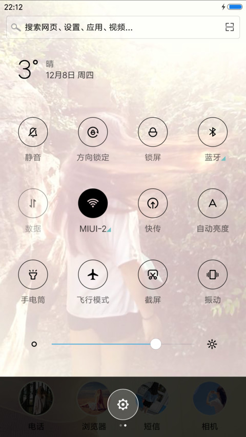笑忘书 screenshot
