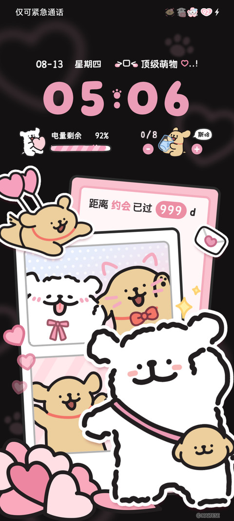 线条小狗心动拍立得 screenshot