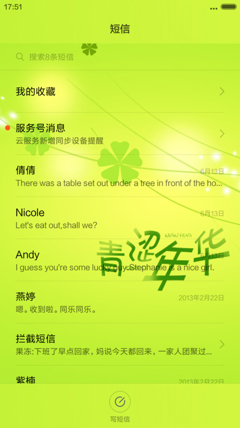 浪漫情侣+唯美壁纸 screenshot