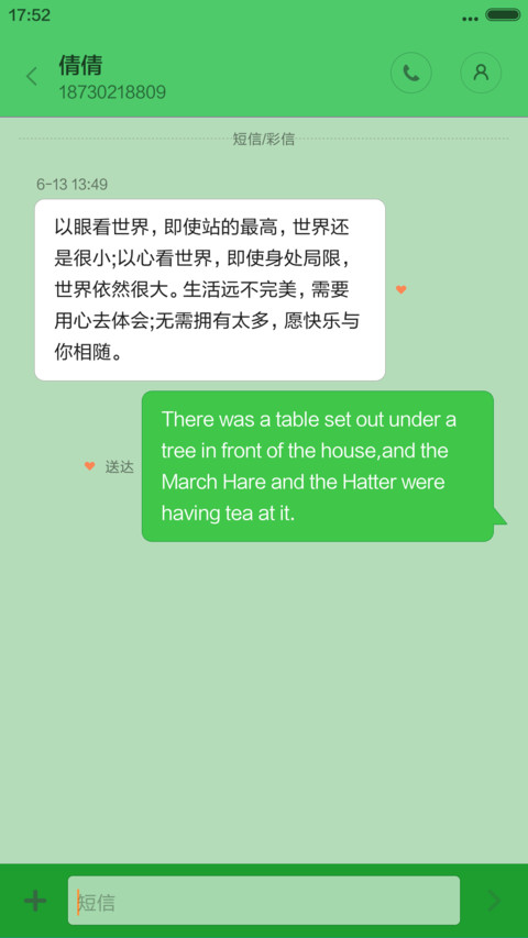 浪漫情侣+唯美壁纸 screenshot