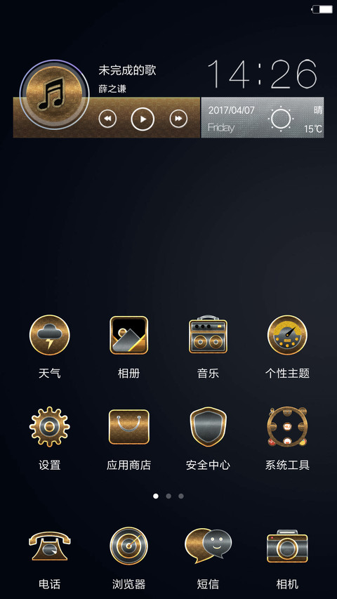 轻奢主义 screenshot