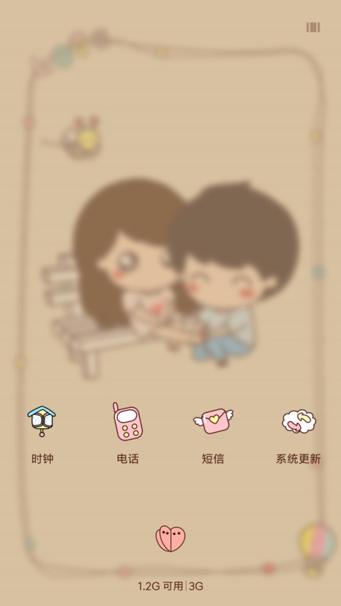 萌星球 爱的回忆 screenshot