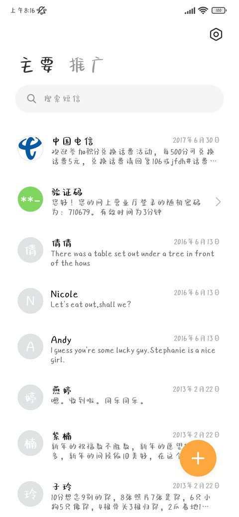桃桃元气奶酪体 screenshot