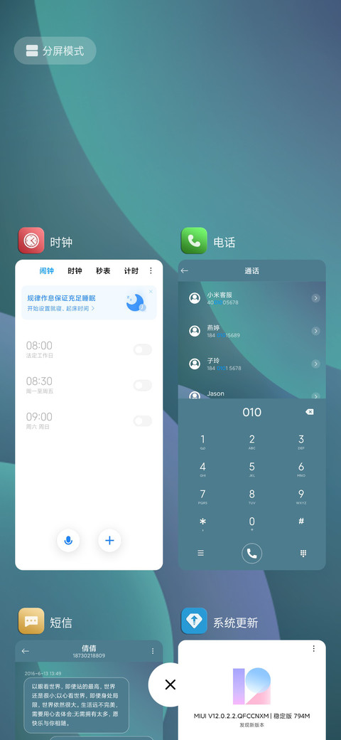 星华 UI14 screenshot