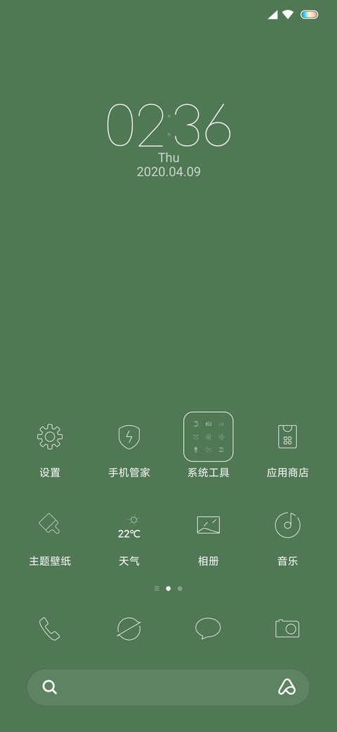 简绿 screenshot