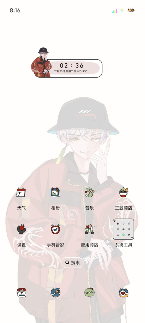 撕漫最酷的存在 screenshot