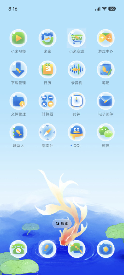 好运锦鲤 screenshot