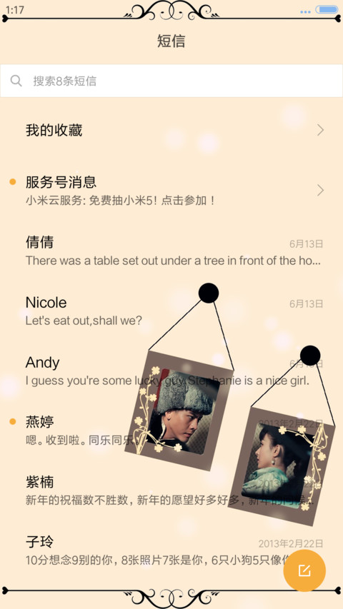 【重磅来袭】老九门 screenshot