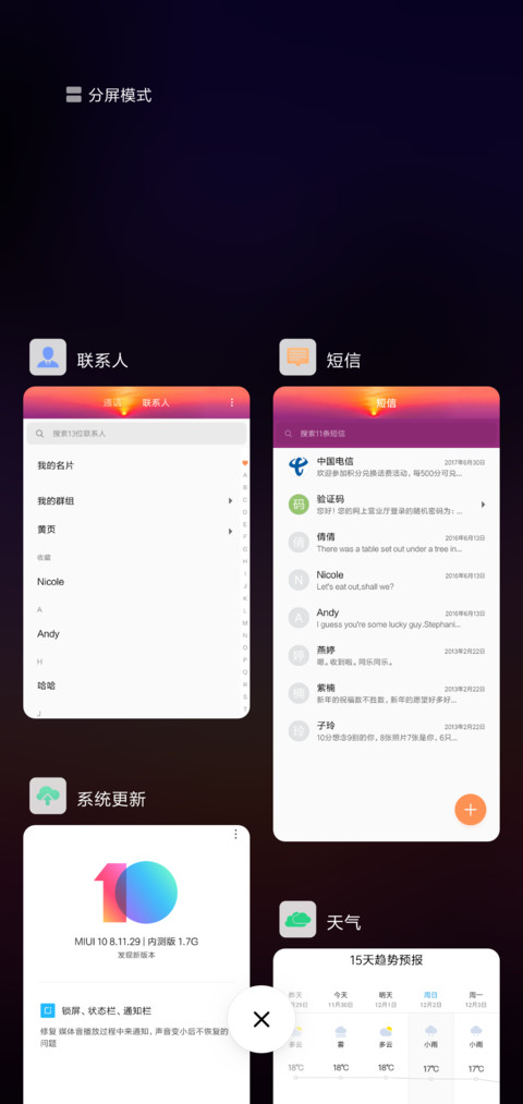 夕阳 签名定制 screenshot