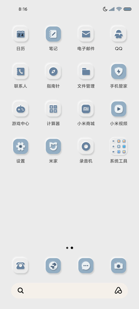复古莫奈蓝拟态万象 screenshot