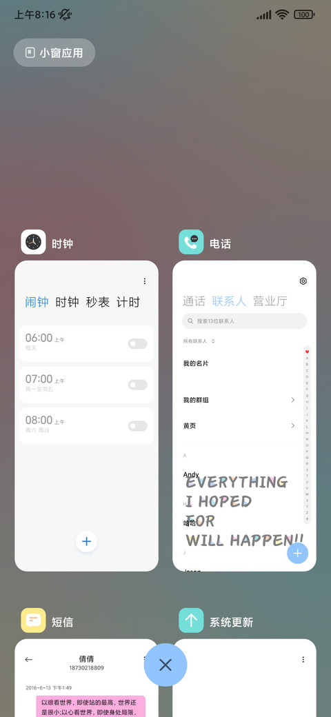 简约文字 所愿皆可 screenshot