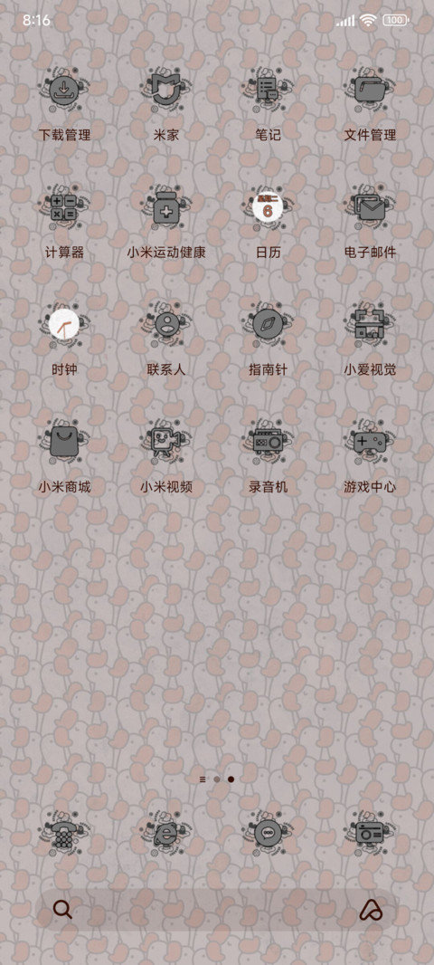 鹅精病 要开心鹅 screenshot