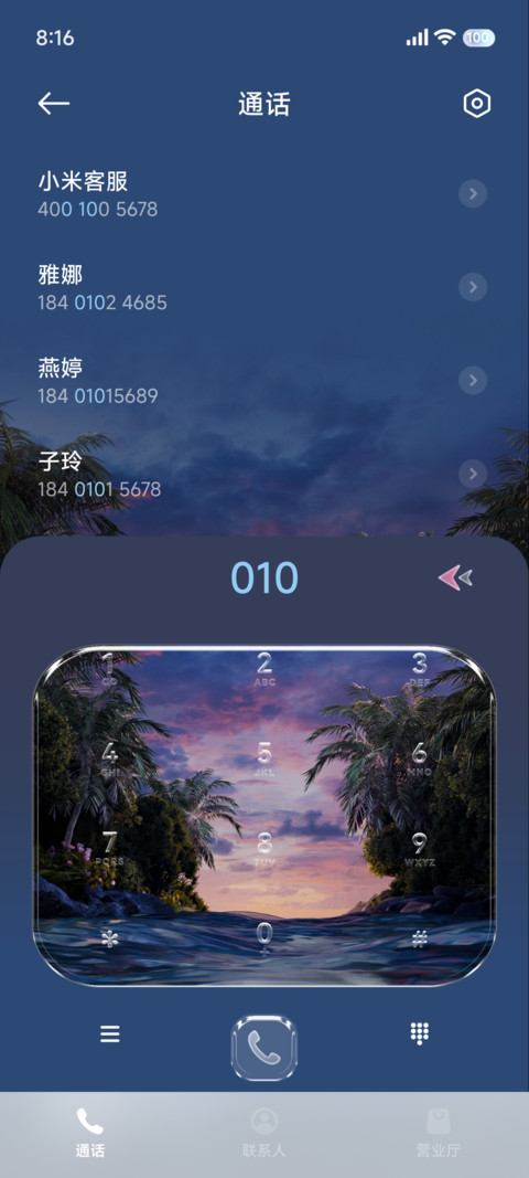 浅海微光 screenshot