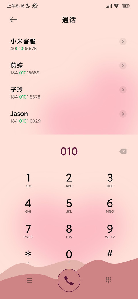 夏日花花 screenshot