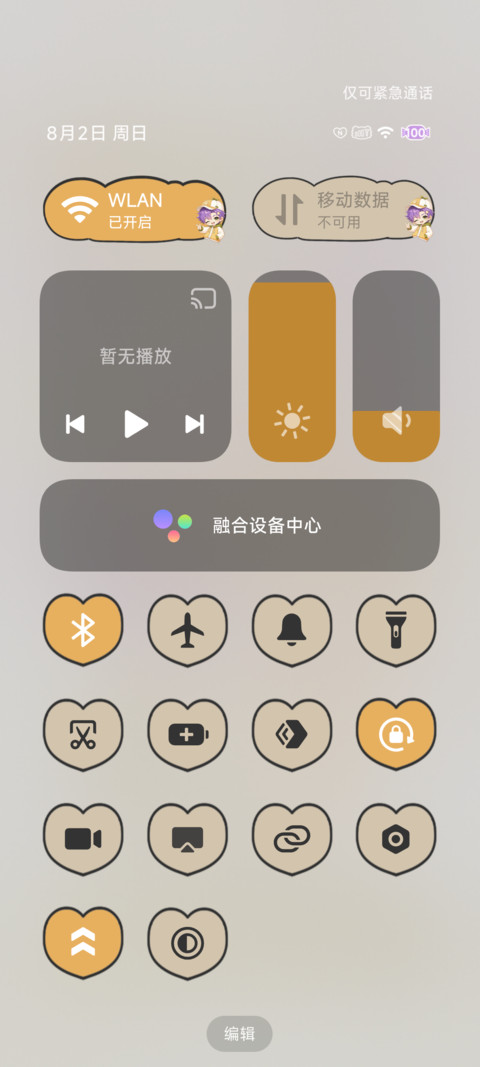 橘子味的小美好 screenshot