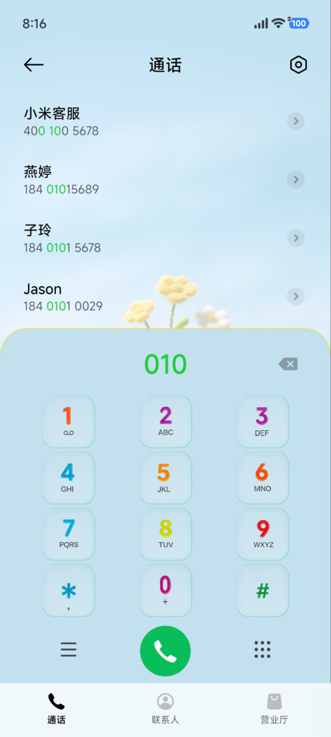 云野重感OS screenshot