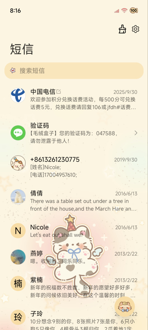 彩色晕染平铺小猫 screenshot
