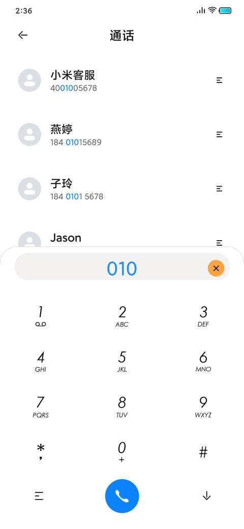 最青春 Air screenshot