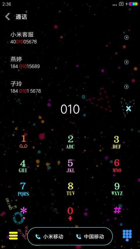 喜欢你没道理 screenshot