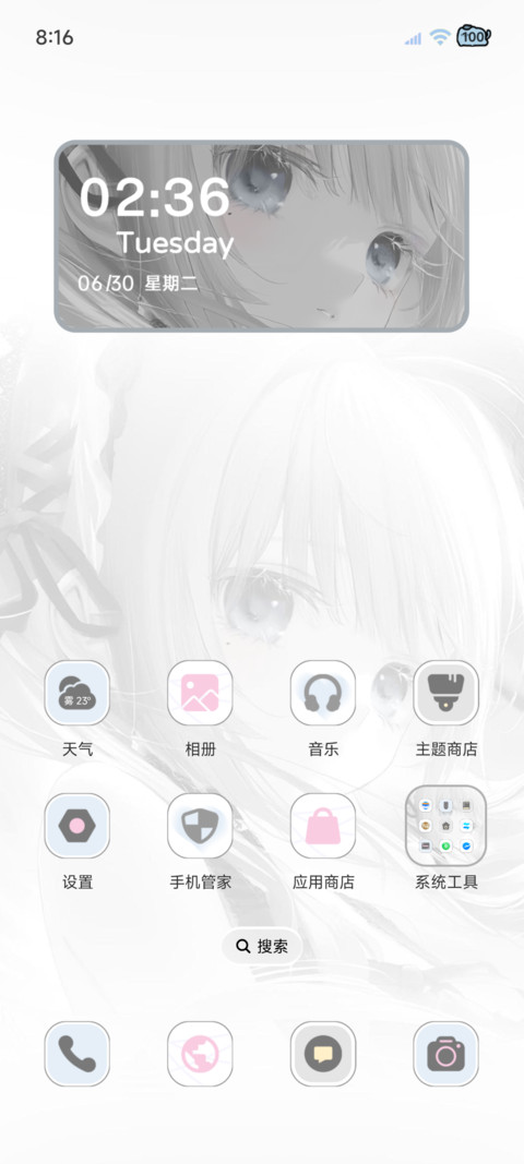 ins光栅你的眼眸 screenshot