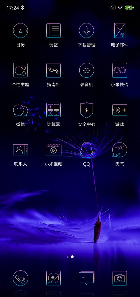 炫紫 screenshot