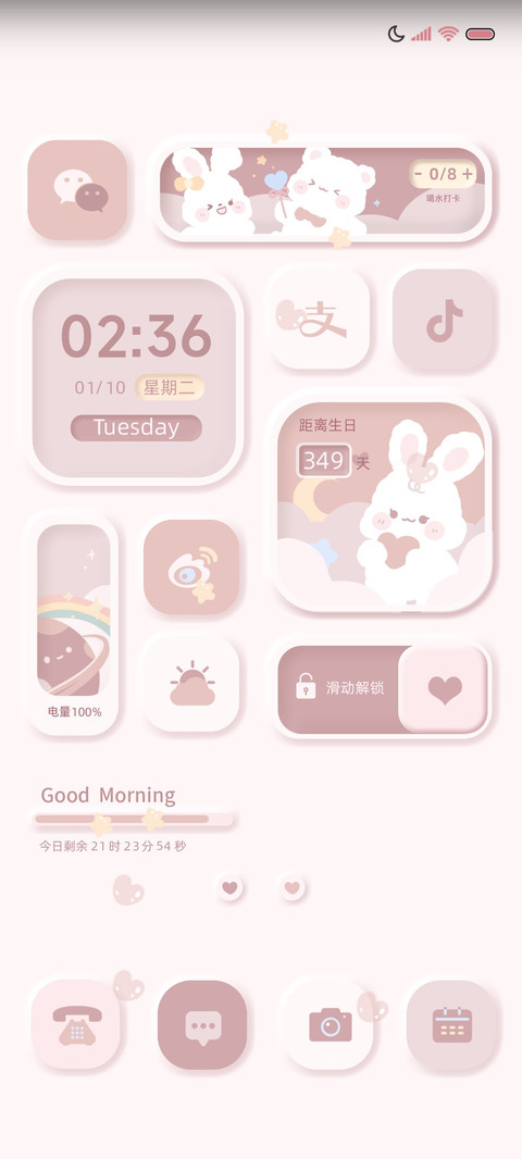 给你小心心熊兔拟态 screenshot