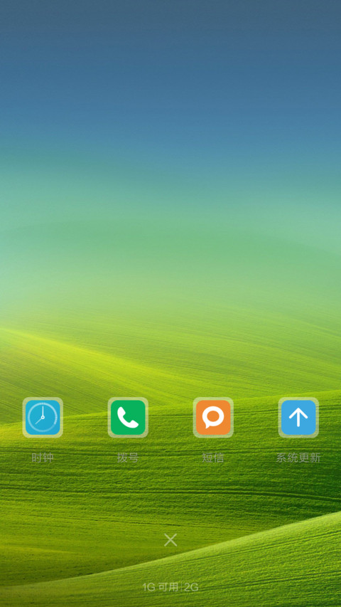 草原 screenshot