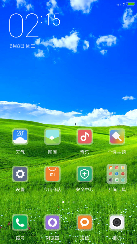 草原 screenshot