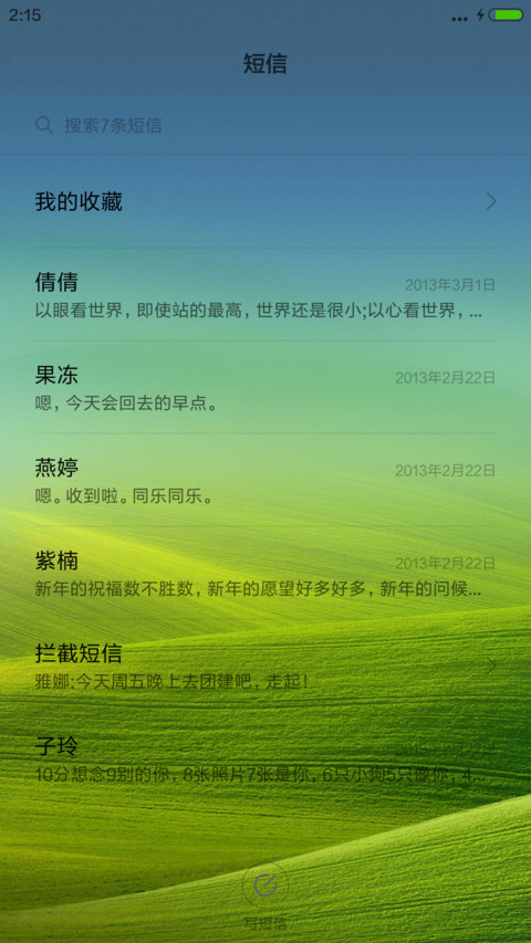 草原 screenshot