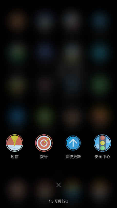 炫酷黑 screenshot