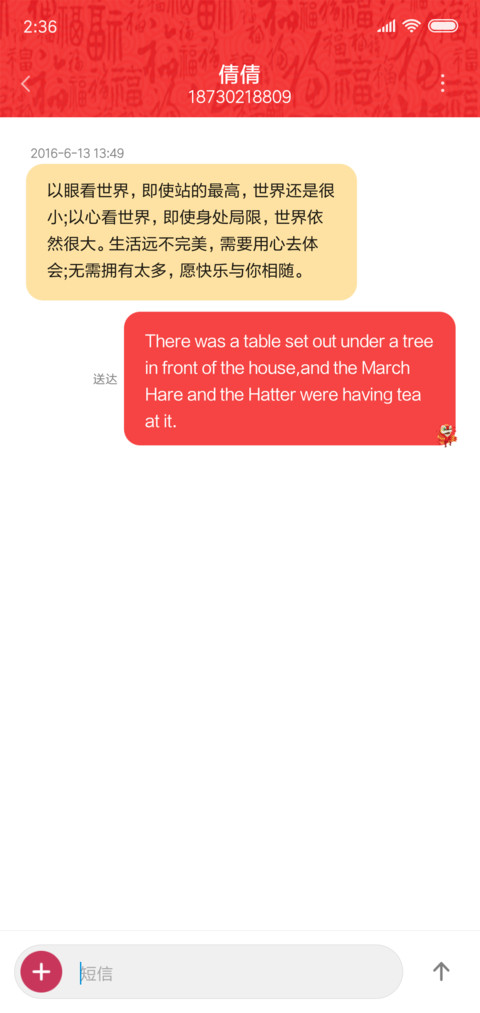时来运转 screenshot