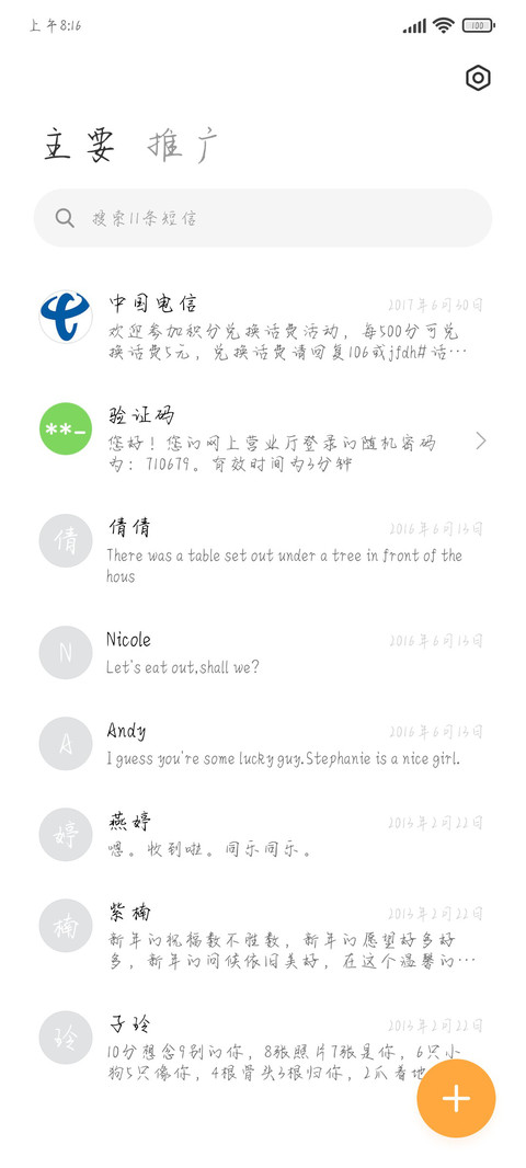 我愿与你再次相逢 screenshot