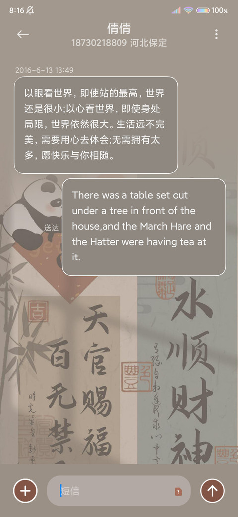 新中式水墨财神驾到 screenshot