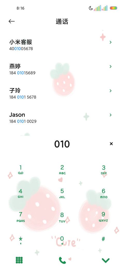 小清新花朵多图 screenshot