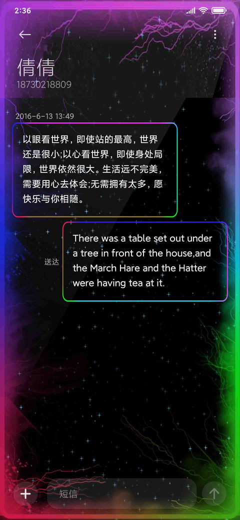 跑马灯彩色钢琴 screenshot
