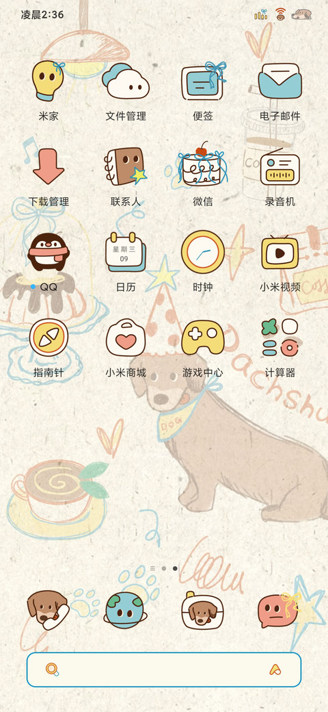 复古腊肠小狗 screenshot