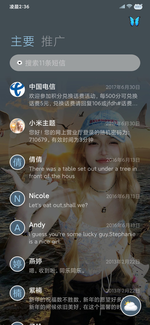 氛围感 海边落日 screenshot