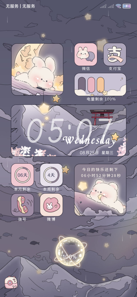 浮世绘 星月小兔 screenshot