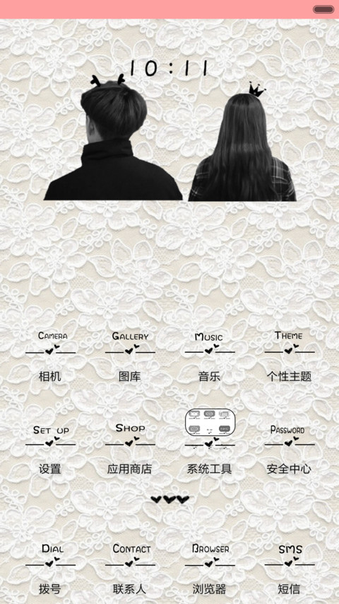  好评返现+抢红包 爱你所有（动态+多锁屏+音乐界面+自由桌面） screenshot