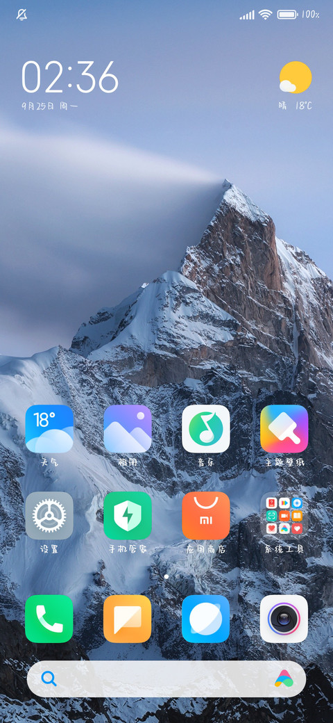 你没有心 screenshot