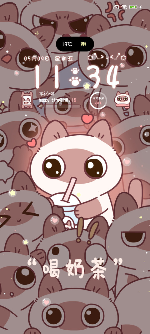 满屏喵喵 screenshot
