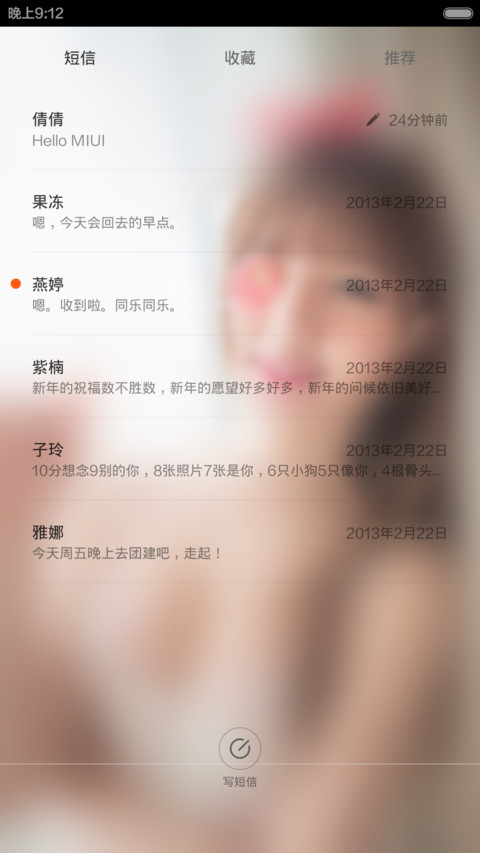 朦胧的感觉（现返12元看简介 性感+全图标） screenshot