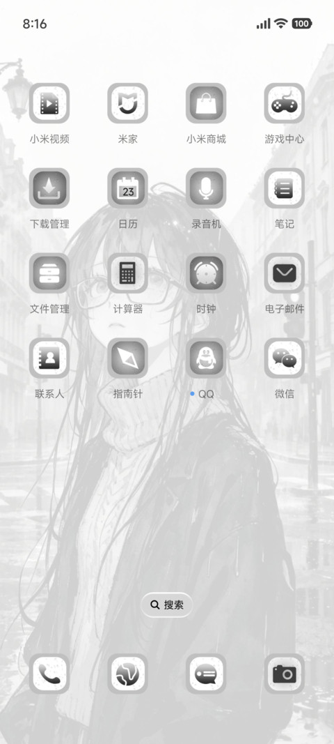 忧郁是种天赋 screenshot