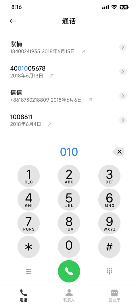 超级果 screenshot