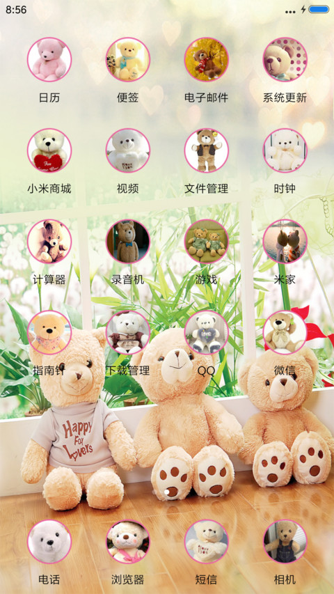 三只小熊 screenshot