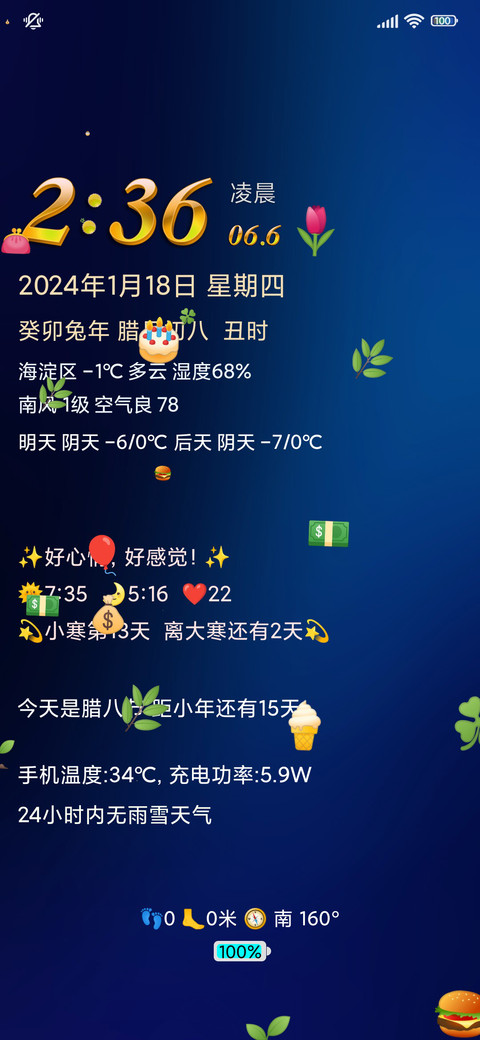 浓米派MiOS探索版 screenshot