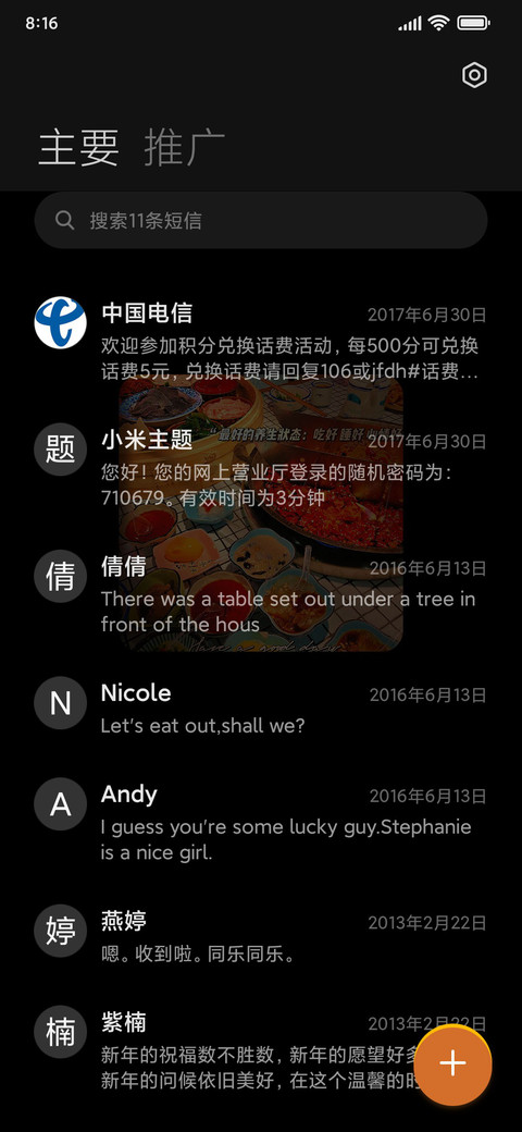 双模式秋冬五件套 screenshot