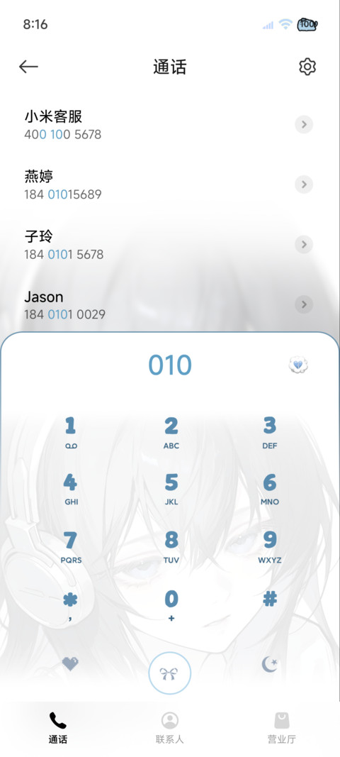 动漫 跨次元少女 screenshot