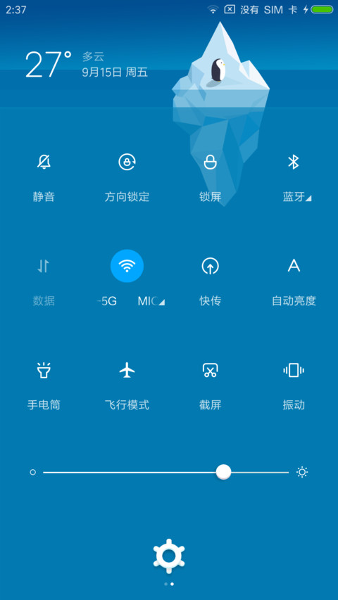 冰川时代 screenshot